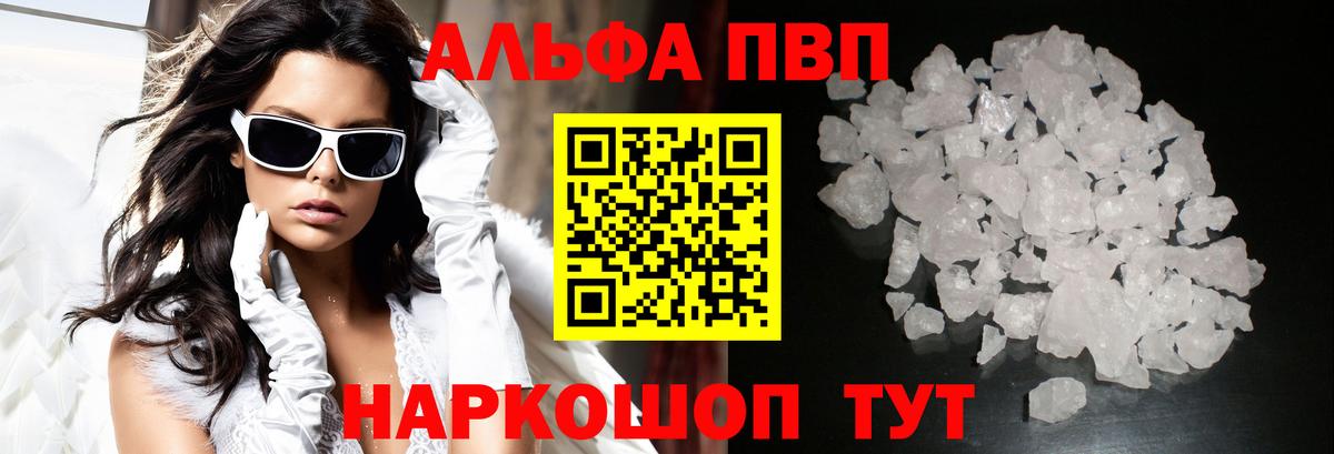 Alpha-PVP Crystall  Alpha-PVP  Чернушка  A PVP СК  хочу наркоту  Вход с VPN  A PVP крисы CK 