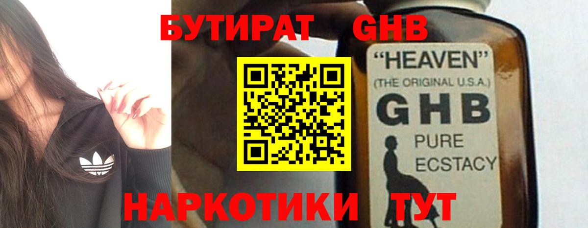 БУТИРАТ оксана Чернушка