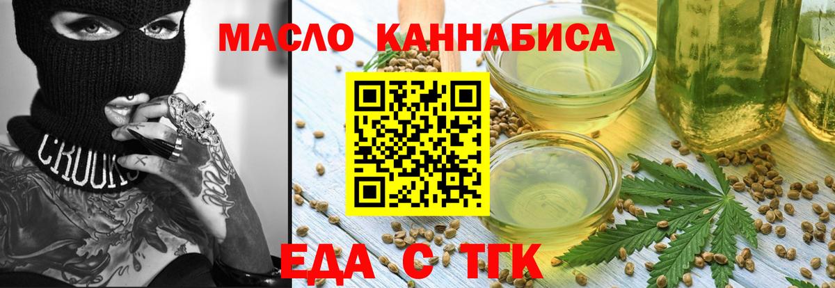 Чернушка  Еда ТГК марихуана  Вход с VPN 