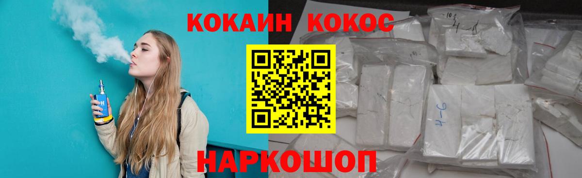 COCAIN  COCAIN Fish Scale  Вход с VPN  Чернушка 