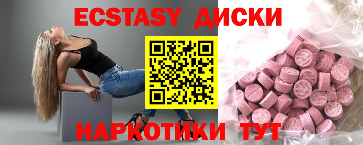 Ecstasy бентли  ЭКСТАЗИ VHQ  Экстази  Вход с VPN  Чернушка 