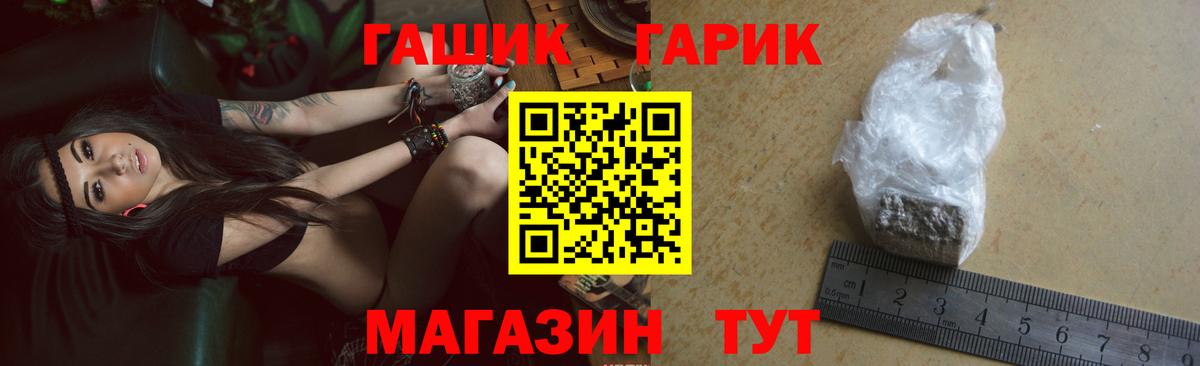ГАШИШ  Гашиш 40% ТГК  Вход с VPN  ГАШ Изолятор  Чернушка 