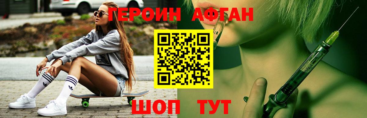 ГЕРОИН  ГЕРОИН гречка  Вход с VPN  Чернушка 