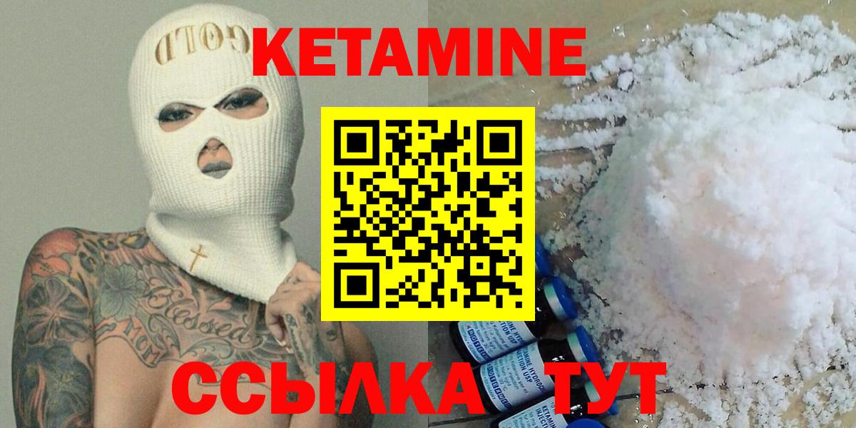 КЕТАМИН ketamine  Вход с VPN  дарк нет официальный сайт  Чернушка 