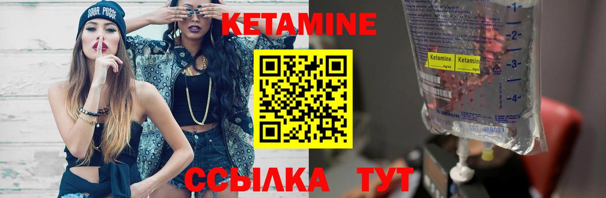 Кетамин ketamine Чернушка