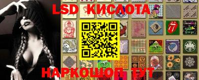 марки lsd Кимры