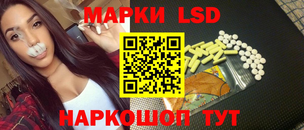LSD-25 экстази кислота Чернушка