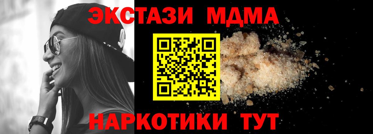 МДМА молли  Вход с VPN  Чернушка 