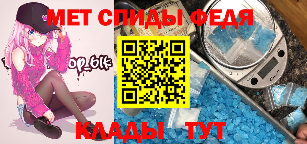 МЕТАМФЕТАМИН кристалл Чернушка