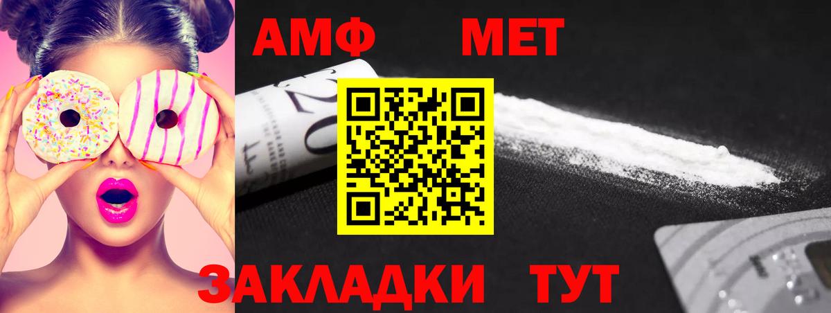 Метамфетамин винт  Вход с VPN  МЕТАМФЕТАМИН  Метамфетамин винт  Чернушка 