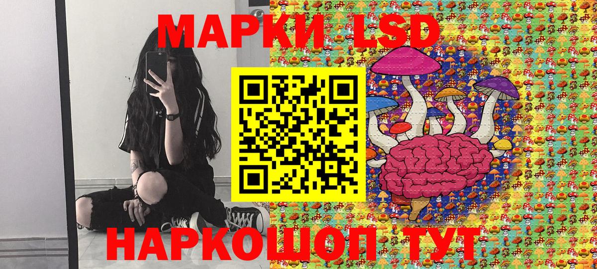 Марки 25I-NBOMe 1,5мг Чернушка